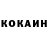 Кокаин 97% Ded 1