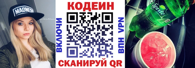 Codein Purple Drank Жердевка