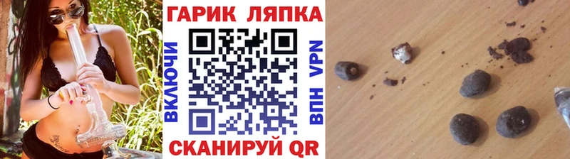 МЕГА рабочий сайт  купить закладку  Жердевка  ГАШ хэш 