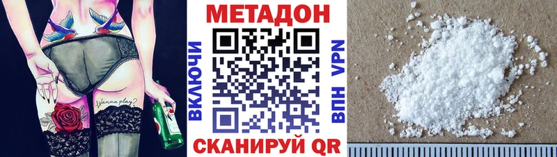 наркота  Жердевка  МЕТАДОН VHQ 